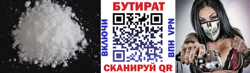 Бутират жидкий экстази  Алупка 