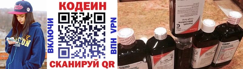 Codein Purple Drank  продажа наркотиков  Алупка 