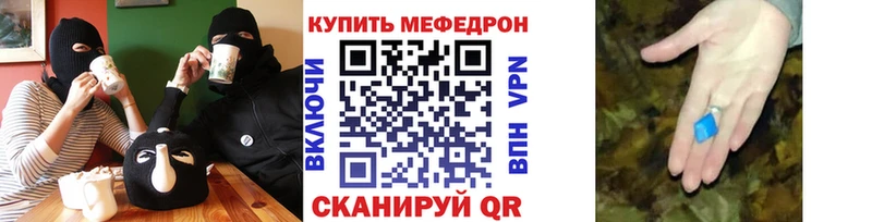 мега tor  Алупка  МЯУ-МЯУ кристаллы 