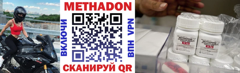 МЕТАДОН белоснежный  магазин    Алупка 