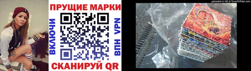 Наркотические марки 1500мкг Алупка